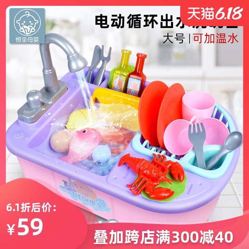 儿童洗碗机池玩具出水循环男孩女孩过家家厨房厨具仿真电动水龙头