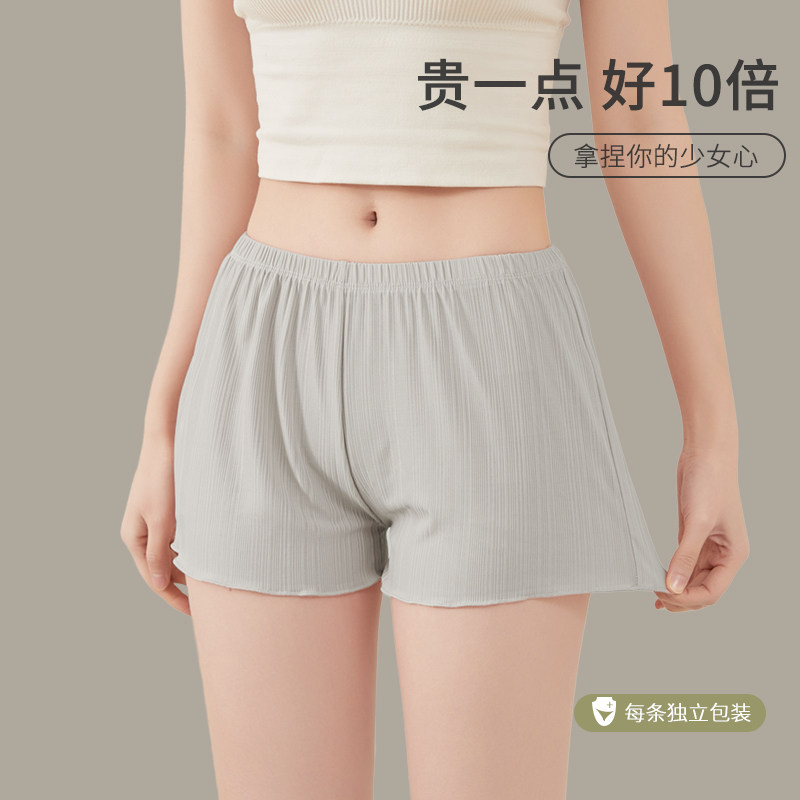 安全裤防走光女夏季薄款无痕可外穿不卷边保险打底三分裤2025新款,女装/女士精品,打底裤,淘宝优惠券,粉丝福利购,淘宝优惠卷