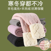 加绒羊毛保暖裤 打底裤 女内穿秋加厚棉裤 特厚冬季 秋裤 线裤 东北大码