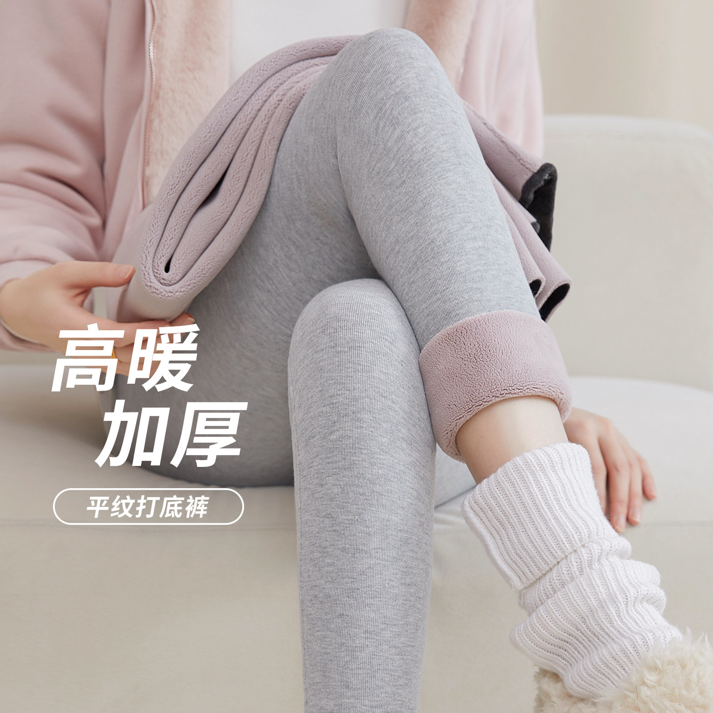 加绒加厚保暖裤女高腰紧身显瘦棉毛线裤密密绒秋冬季内外穿打底裤,女装/女士精品,打底裤,淘宝优惠券,粉丝福利购,淘宝优惠卷