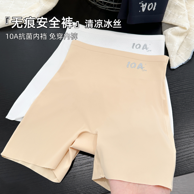 安全裤女防走光二合一收腹提臀夏季薄款抗菌平角打底短裤2025新款