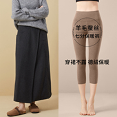 打底裤 羊毛七分蚕丝保暖裤 子 冬季 内穿修身 女2025新款 德绒发热秋裤