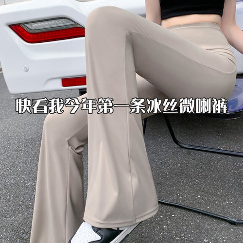 冰丝喇叭鲨鱼裤女外穿