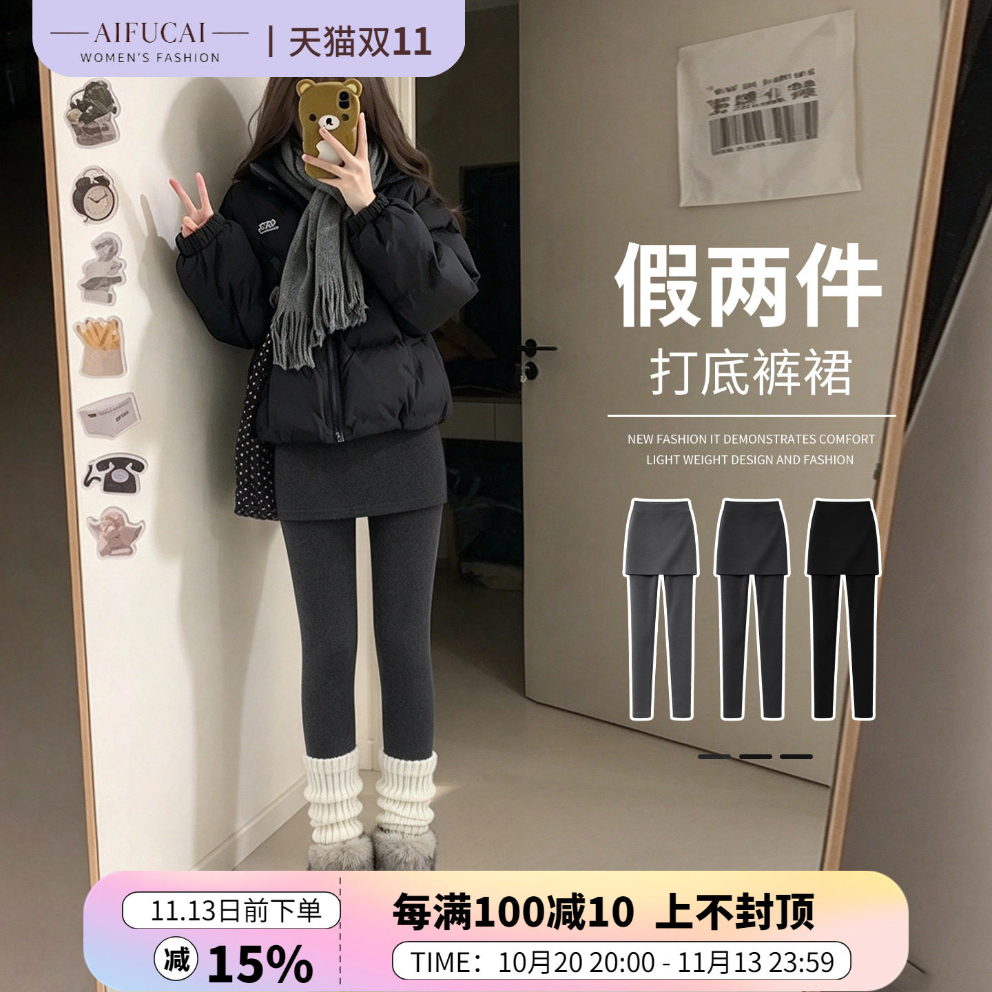 假两件裙裤一体打底裤女外穿秋冬季2026新款加绒保暖屁帘包臀棉裤