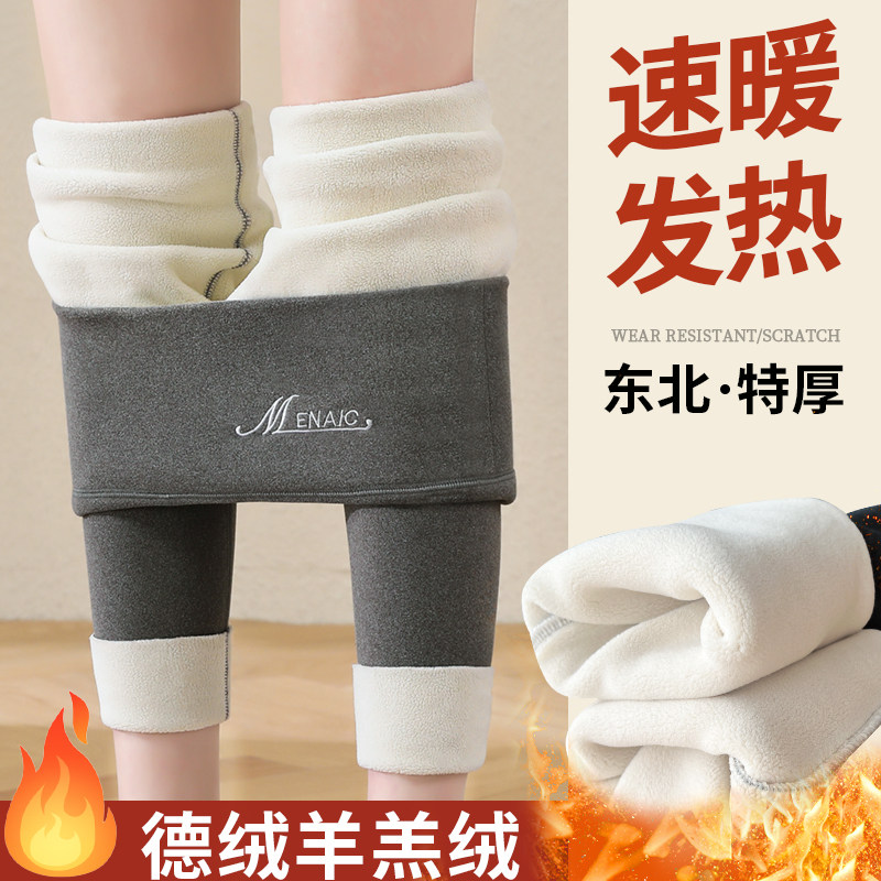 德绒羊羔绒2025新款保暖裤女内穿发热秋裤高腰打底线裤加绒棉裤冬,女士内衣/男士内衣/家居服,保暖裤,淘宝优惠券,粉丝福利购,淘宝优惠卷