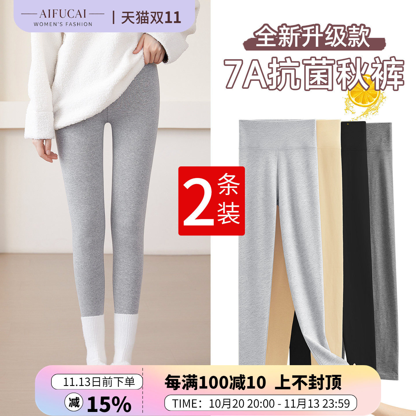 2026新款秋裤女高腰显瘦冬季内外穿棉毛线裤7A抗菌保暖气质打底裤