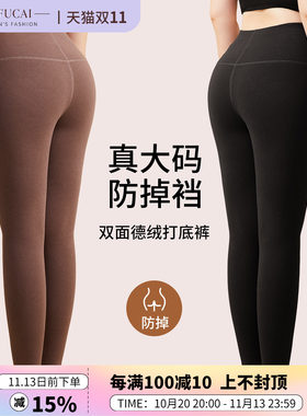 冬季加绒胖mm200斤秋裤打底裤女