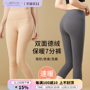 2026新款羊毛蚕丝七分保暖棉裤女德绒发热秋裤冬季内穿修身打底裤