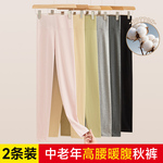 2025新款秋裤女高腰高弹薄款保暖裤秋冬内外穿7A抗菌棉毛打底裤