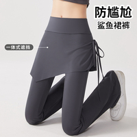 微喇叭瑜伽褲子假兩件帶屁簾打底