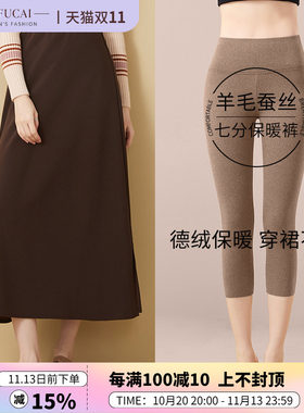 羊毛蚕丝保暖打底女七分德绒秋裤