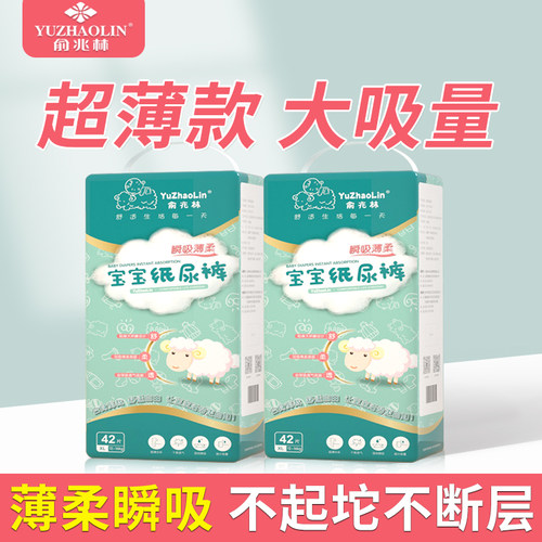 俞兆林婴儿纸尿裤超薄xxxl码拉拉