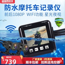 唯赛思通摩托车防水高清行车记录仪1