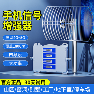 手机讯号放大增强器4G山区网路接收三网合一联通电信移动功率大