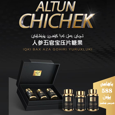 人叁吾官宝压片果糖 iqki baxaza guhiri arlar ayallar(3瓶*60片