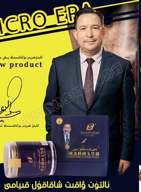 UDUN arlar ayallar金黄时间玉竹酱 Altun wakit xakakul kiyami