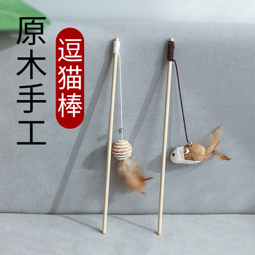 猫咪玩具神器木质老鼠铃铛长杆