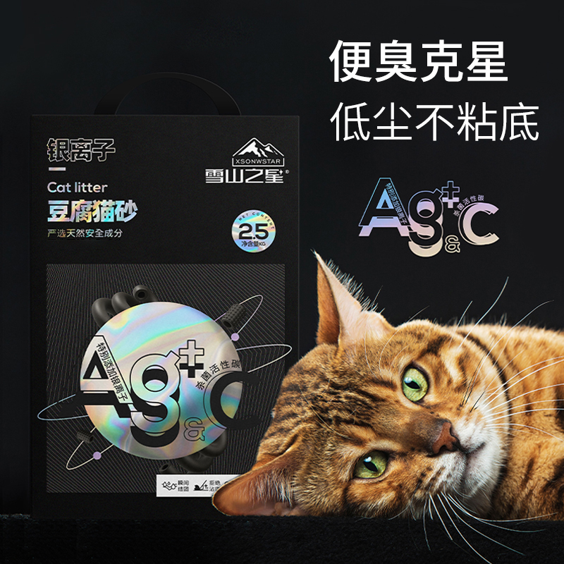 雪山之星天然豆腐猫砂细混合型10斤膨润土除臭无尘大袋5公斤包邮