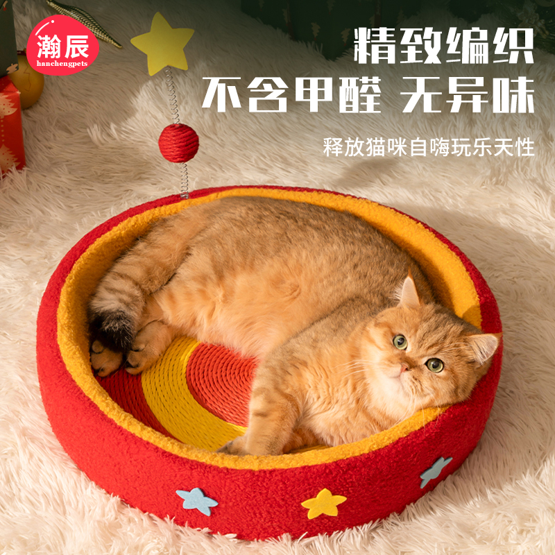 猫窝星空猫抓板一体耐磨不掉屑