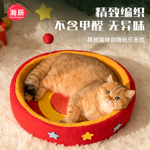 猫窝星空猫抓板一体耐磨不掉屑猫抓盆猫爪板绳编窝猫床猫咪宠物窝