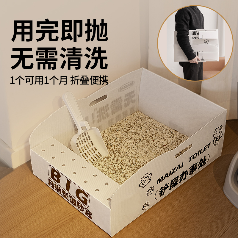 一次性猫砂盆超大号防外溅月抛型折叠便携式猫咪厕所免清理猫屎盆