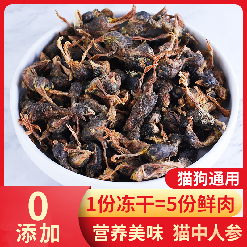 冻干鹌鹑鸡肉粒宠物零食多春鱼