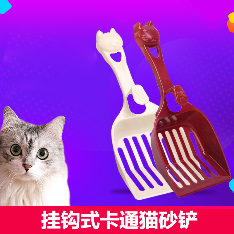 猫屎便铲猫砂铲的铲子铲屎铲猫屎图片