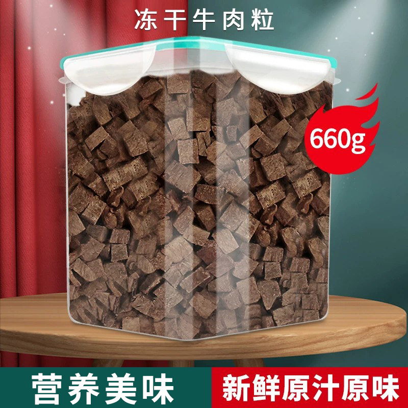 宠物猫咪零食冻干牛肉粒幼猫营养美味鸡肉粒500g桶装狗狗主食猫粮