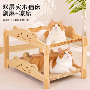 通用可叠加上下铺保暖双层半封闭式 猫窝猫抓板一体猫床剑麻四季