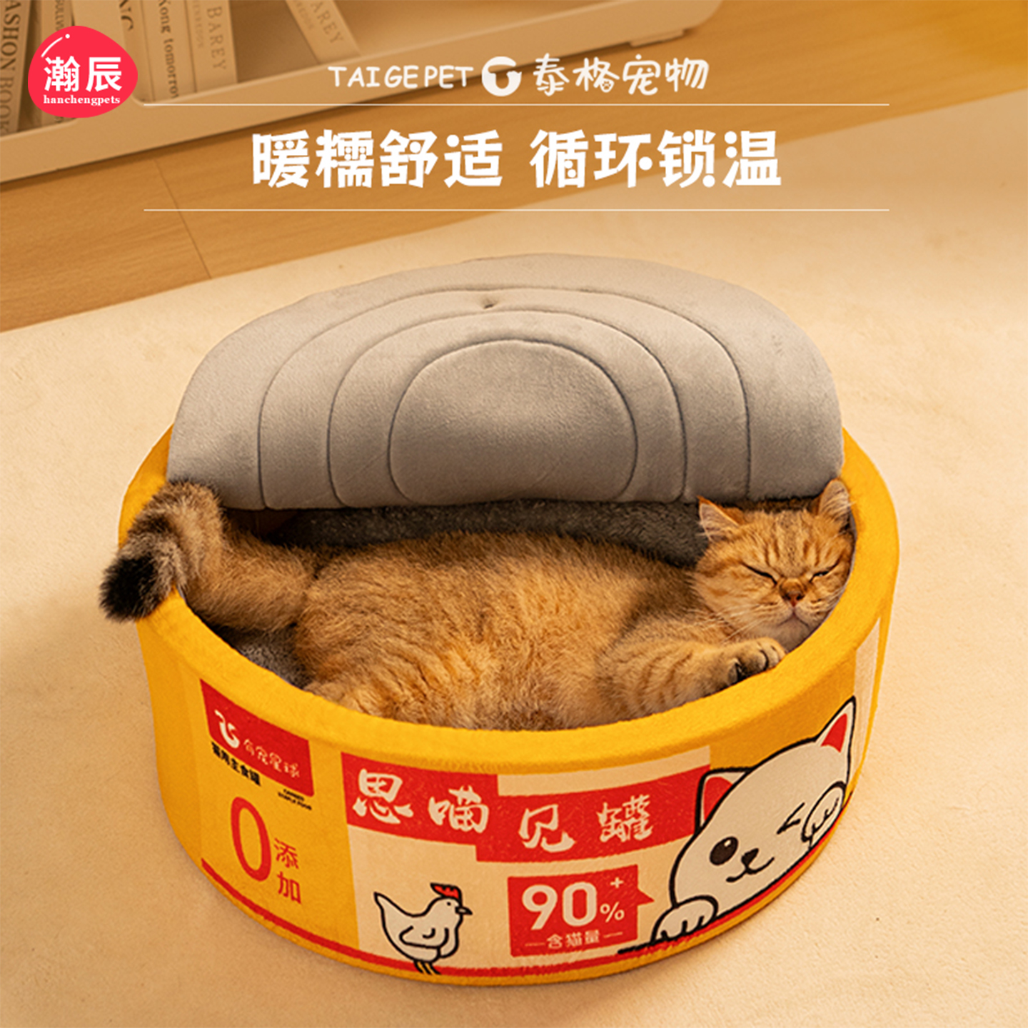 猫窝冬天保暖猫咪睡觉冬季封闭式