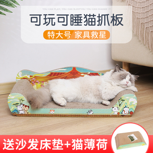 多功能猫抓板猫沙发床贵妃椅磨爪器耐磨不掉屑瓦楞纸猫咪玩具用品