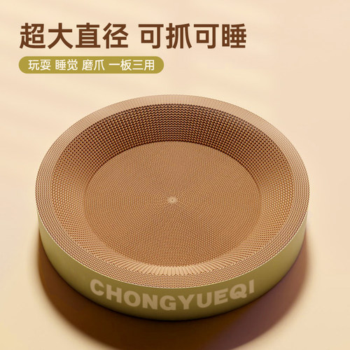 圆形猫抓板窝耐磨不掉屑猫窝一体