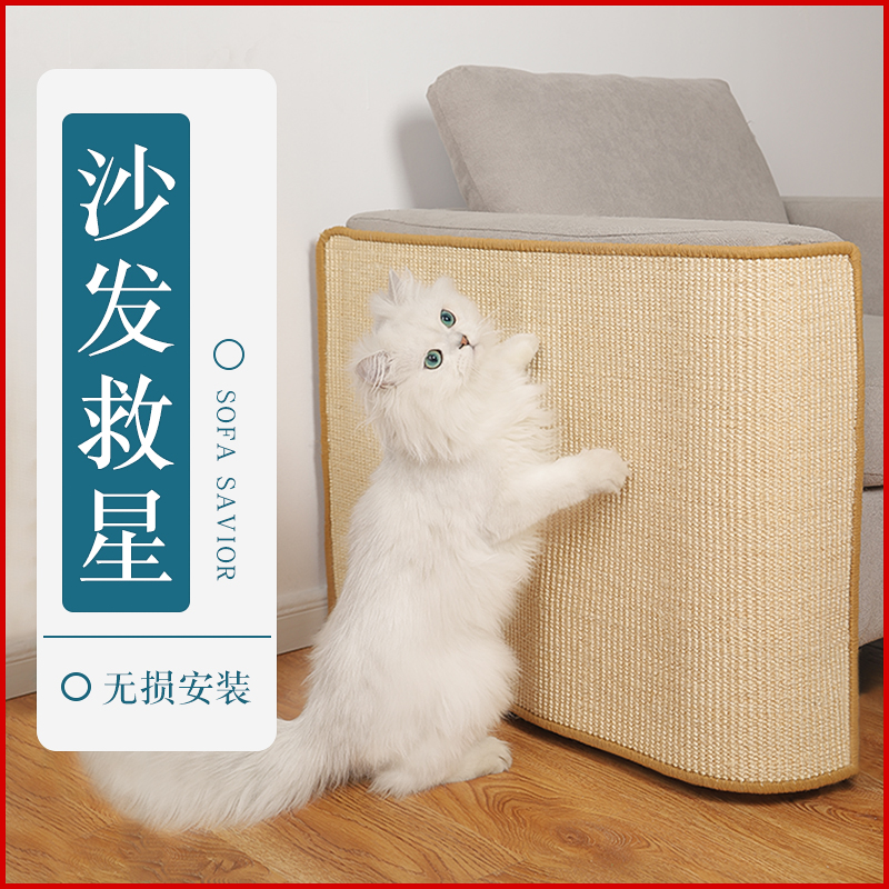 防猫抓沙发保护神器猫咪抓挠猫爪板垫防护套护皮门墙床家具防抓贴