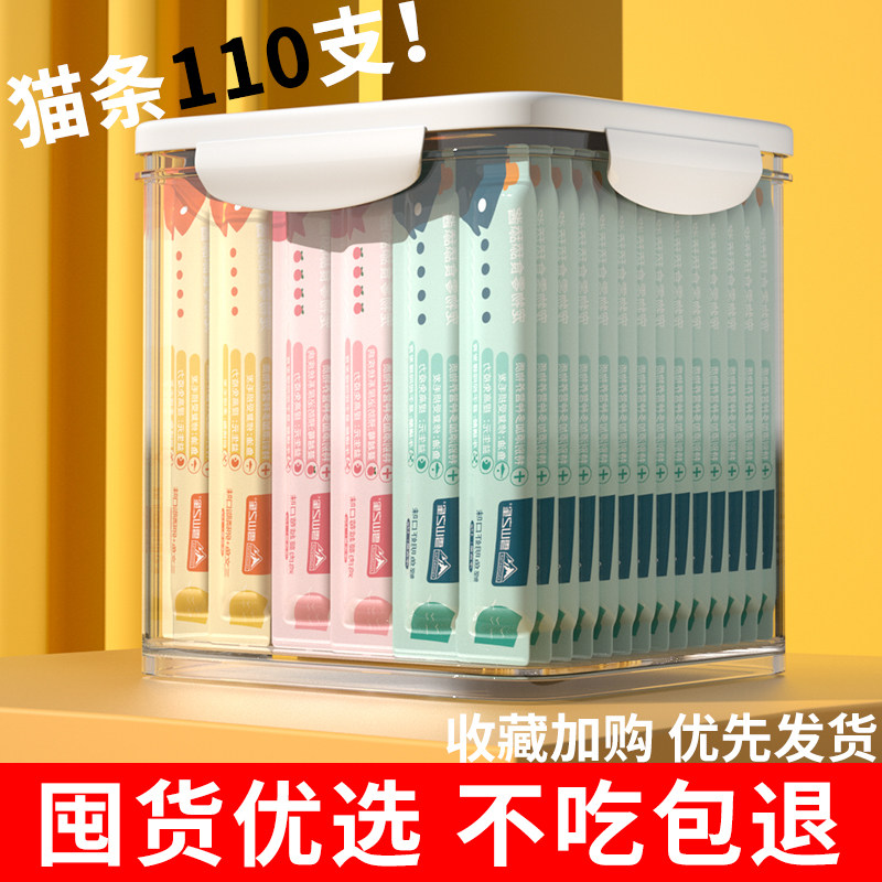 猫条整箱囤货猫咪零食罐头营养成幼猫酱猫条湿粮用品小鱼干猫罐头,宠物/宠物食品及用品,猫零食罐,淘宝优惠券,粉丝福利购,淘宝优惠卷