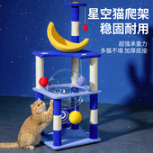 猫爬架家用猫窝猫树一体通天柱太空舱剑麻猫架子猫抓板猫咪观景台