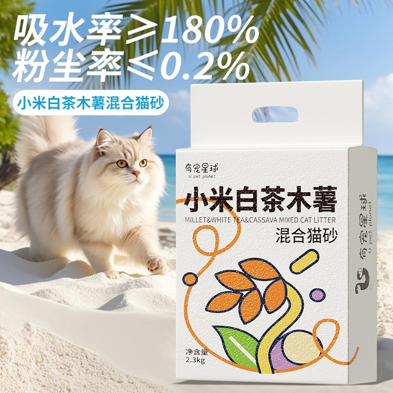 木薯猫砂小米豆腐沙除臭近低尘不粘底白茶植物防臭混合膨润土矿砂