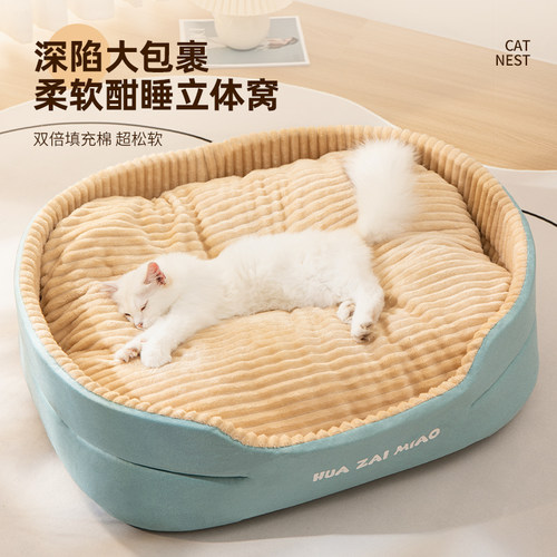 猫窝四季通用猫咪睡垫冬季保暖