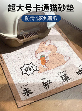 猫砂垫防带出猫砂蹭脚垫防溅猫笼厕所垫大号猫咪宠物垫子定制餐垫