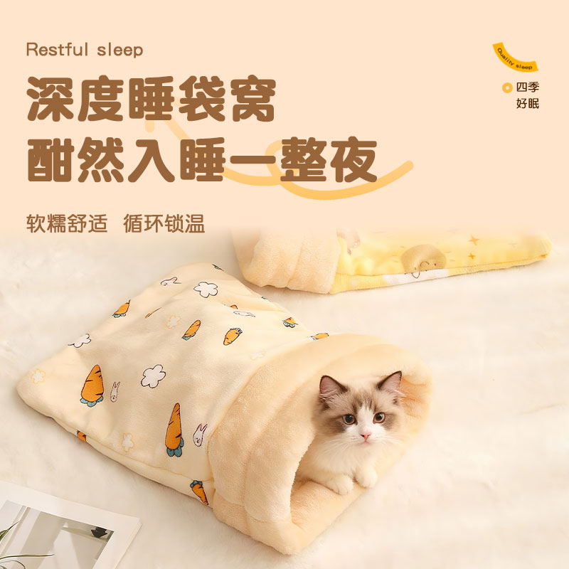 猫窝冬季保暖睡袋半封闭式