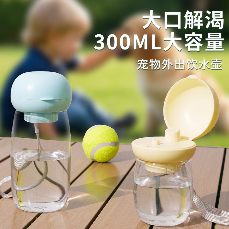 狗狗外出水杯狗水壶便携随行杯饮水器遛狗小狗喝水水粮杯宠物用品