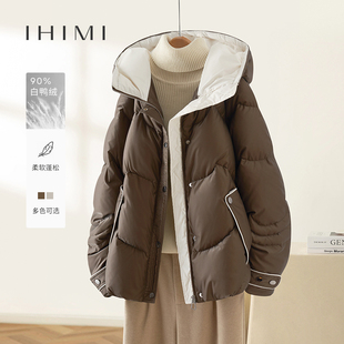 IHIMI奥莱今年流行爆款羽绒服女士2025冬季新款宽松高端短款外套