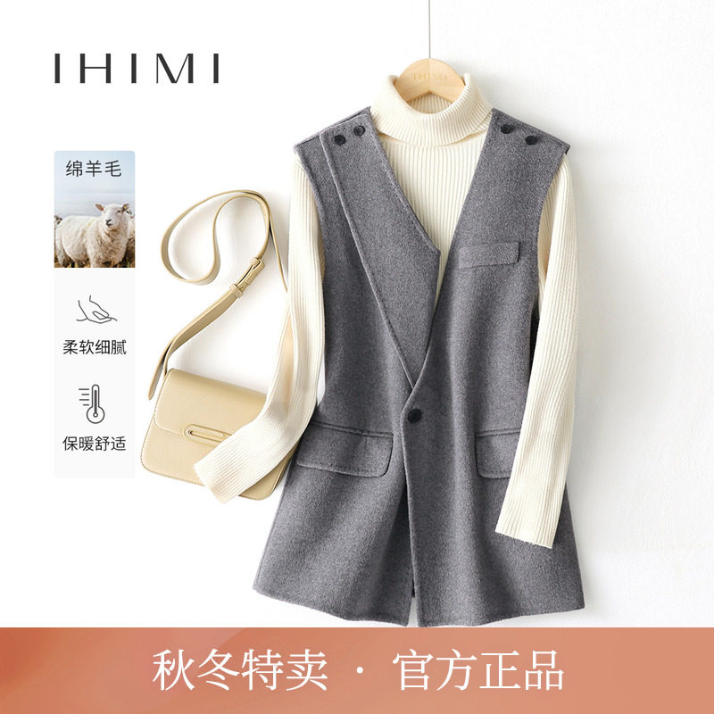 IHIMI奥莱绵羊毛双面呢马甲女2025冬季新款呢料西装马夹短款外套