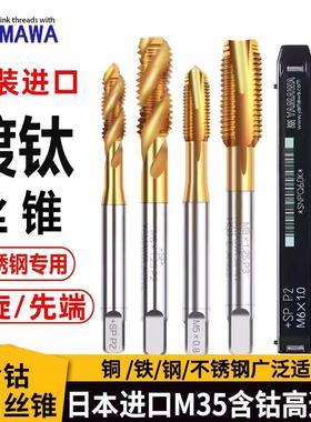 日本进口Z-PROYAMAWA丝锥镀钛螺旋先端不锈钢机用含钴涂层丝锥
