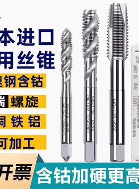 日本进口OSG螺旋丝锥先端丝攻不锈钢专用丝锥机用通孔丝锥M2M3M4
