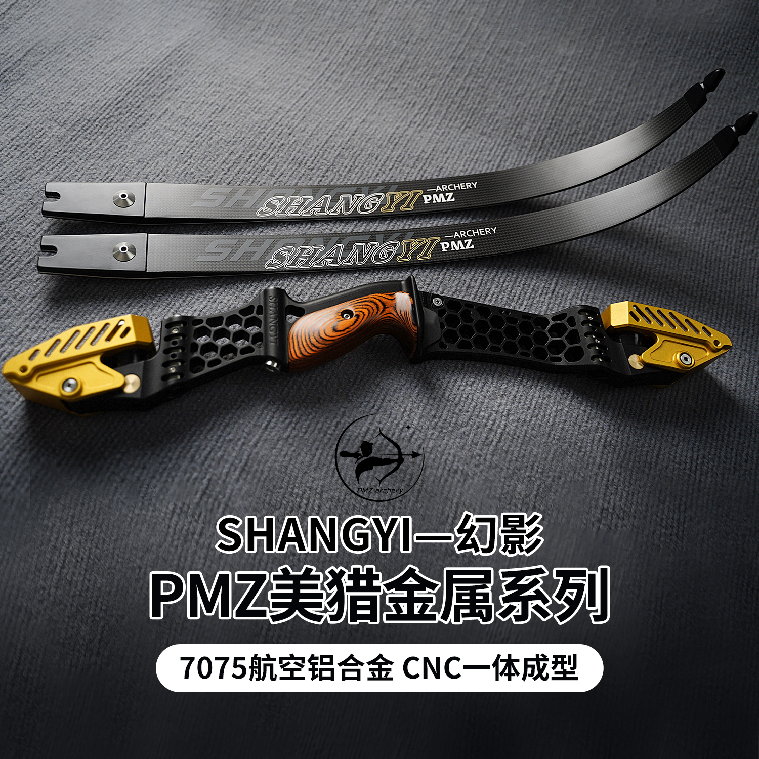PMZ7075铝材21英寸金属弓把美猎