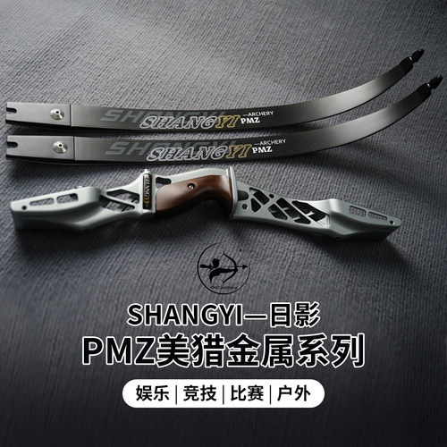 PMZ美猎19英寸金属弓把轻便减震