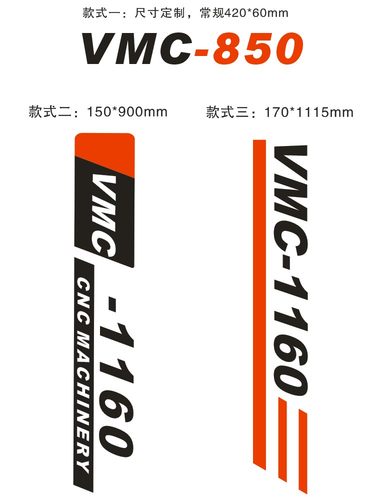 数控机床加工中心型号贴纸可取代丝印镂空PVC贴纸3M胶标签水晶标