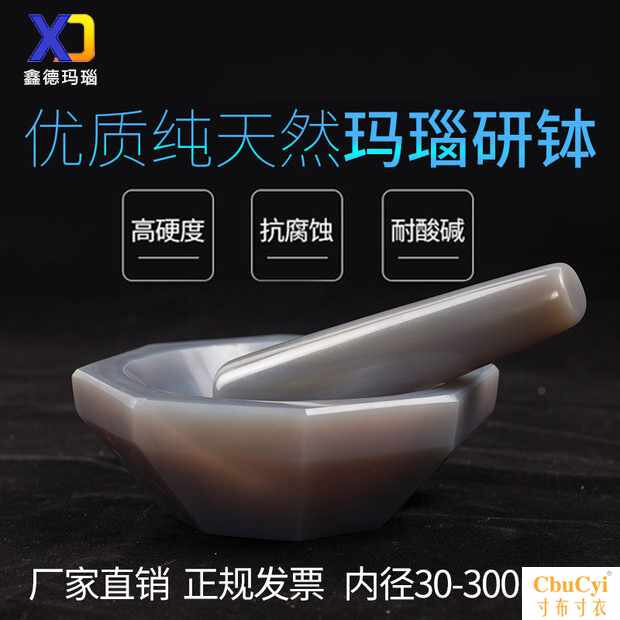 Agate mortar laboratory wear-resisting household Mortar internal diameter 100mm class a Mortar high quality naturalin the Lubricating/Tackiness/Reagents/Lab Supplies, Laboratory Equipment, Mortar category - from Buy2taobao.com to provide professional Taobao agent buy service