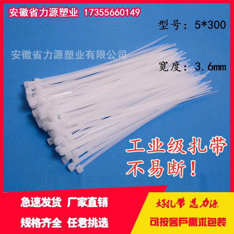 勒死狗自锁式尼龙扎带300mm 白色塑料捆绑带电缆固定扎线束带包邮