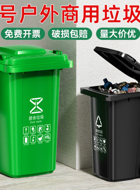 户外环卫垃圾桶商用大号大容量小区物业分类240升环卫桶餐饮120